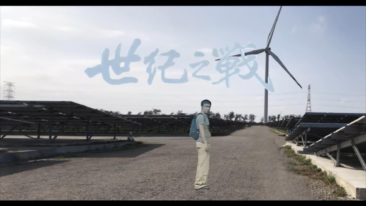 大時代過客 (粵語中字)【鄭少秋 Adam Cheng】『世紀之戰 Divine Retribution (2000)』電視劇主題歌〘edited〙Music Video