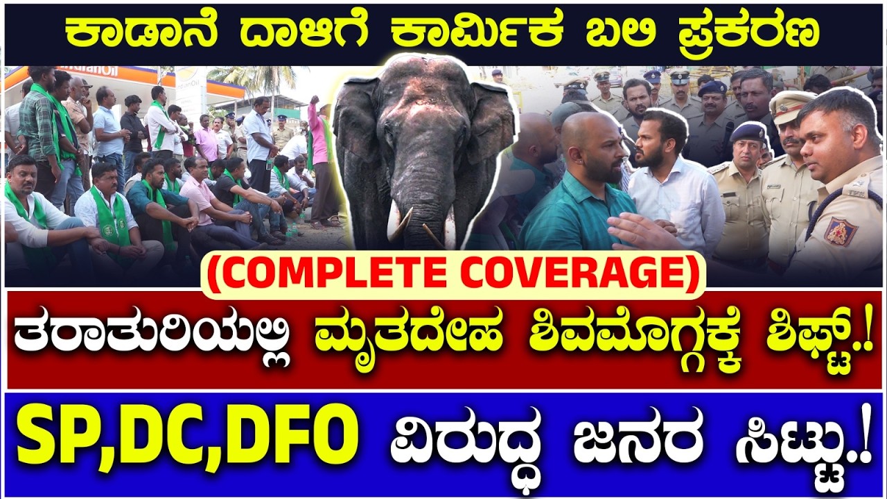 Chikkamagaluru: ಪರಿಹಾರದಲ್ಲಿ ಮೀನ ಮೇಷ ಯಾಕೆ.? ಎಲ್ರದ್ದೂ ಜೀವನೇ ಅಲ್ವಾ? DN JEEVARAJ