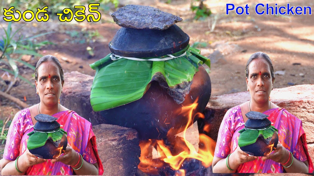 Kunda Chicken | కుండ చికెన్ | తెలంగాణ స్టైల్ లో కుండ చికెన్ తయారీ విధానం | Pot Chicken Recipe