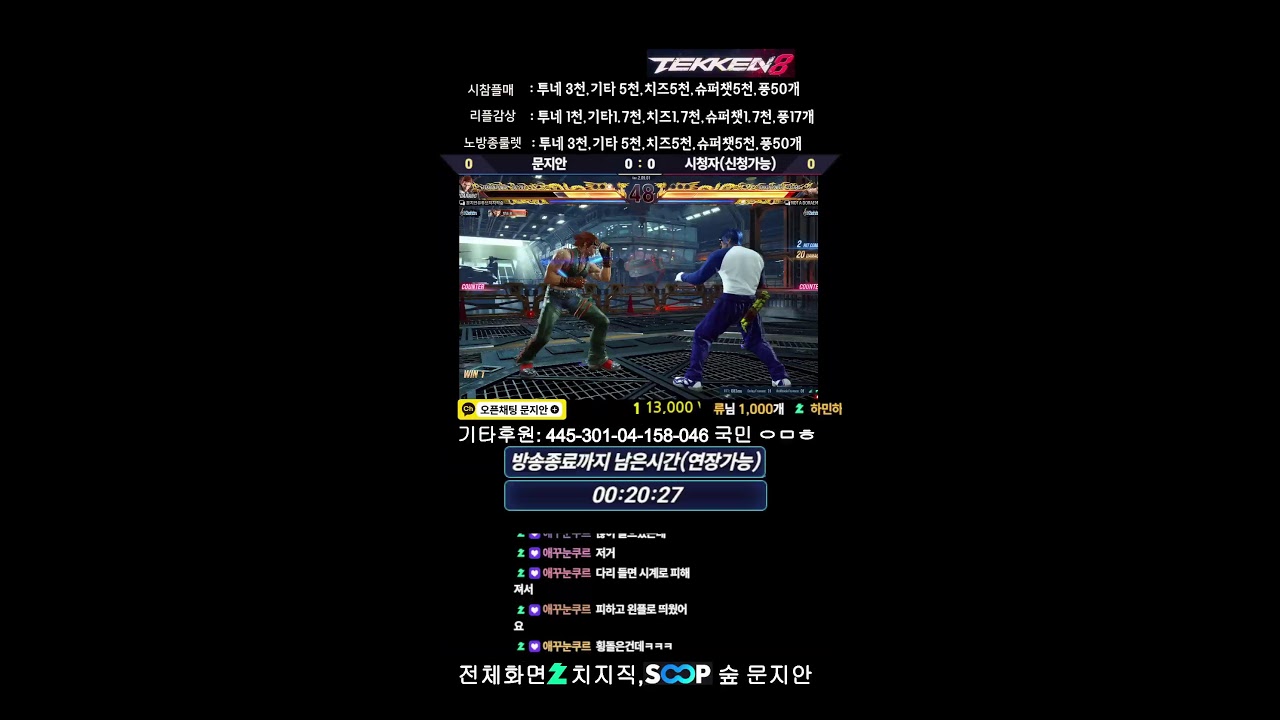 철권8 화랑 69일차 텍킹런 부신출발! (시참플매가능, 노방종룰렛)