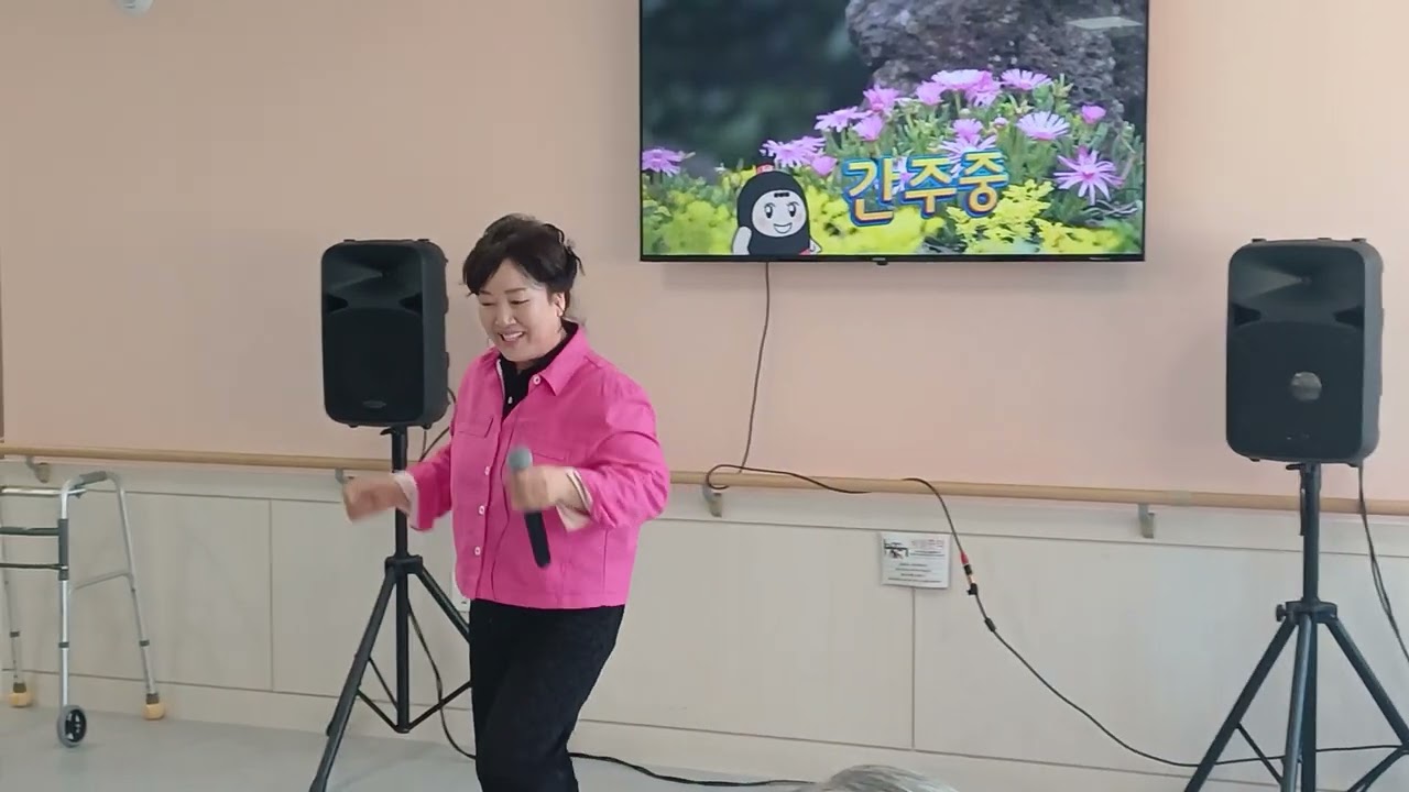 #몰라도너무몰랐네#강혜연#신바람노래강사이소운#주간보호센터#요양원