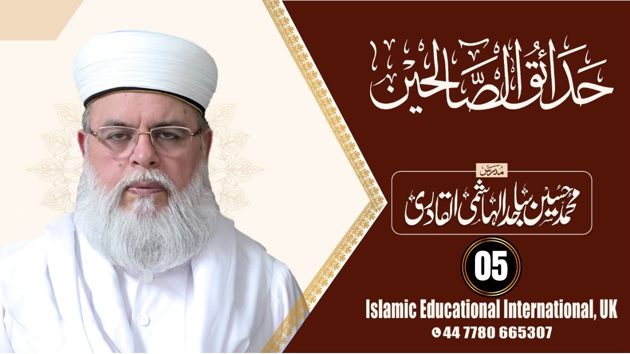 No 05 | Hãdãiq-al-Sālihīn | Muhammad Hussain Sajid Al_Hashmi Al Qadri
