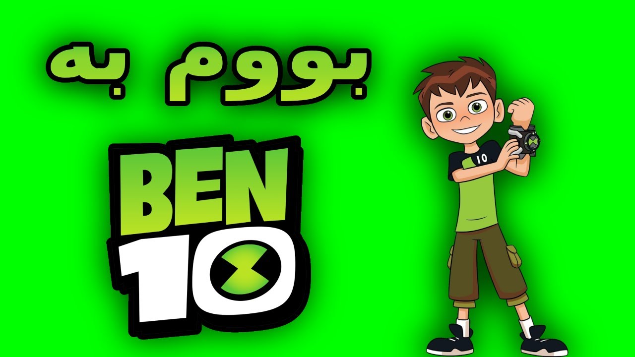 Roblox Kurdish / بووم بە بێن تێن