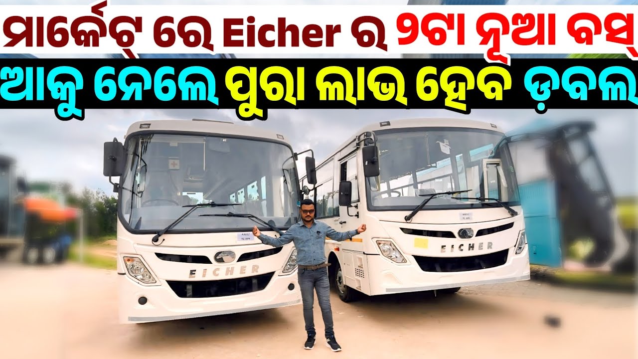 Brand new Eicher Skyline and Skyline Pro Bus with all new features, price Odia Somu Bhai Prawaas 4.0