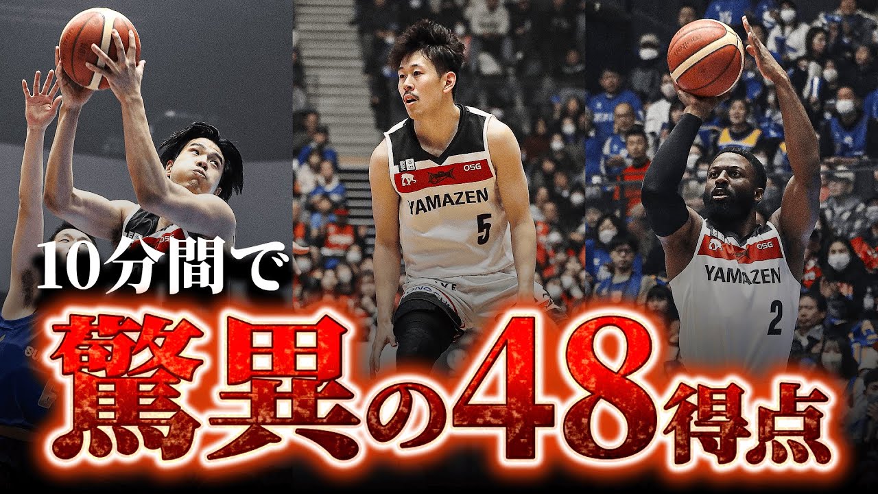 【B1新記録】衝撃の第2Q。超攻撃型チームが10分間で48得点！｜三遠ネオフェニックス