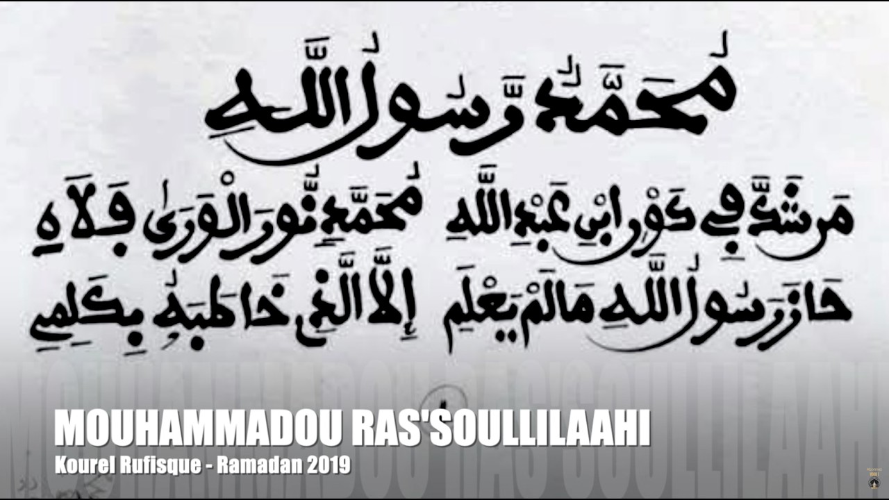 KHASSIDA - MOUHAMADOU RASSOULILAAHI