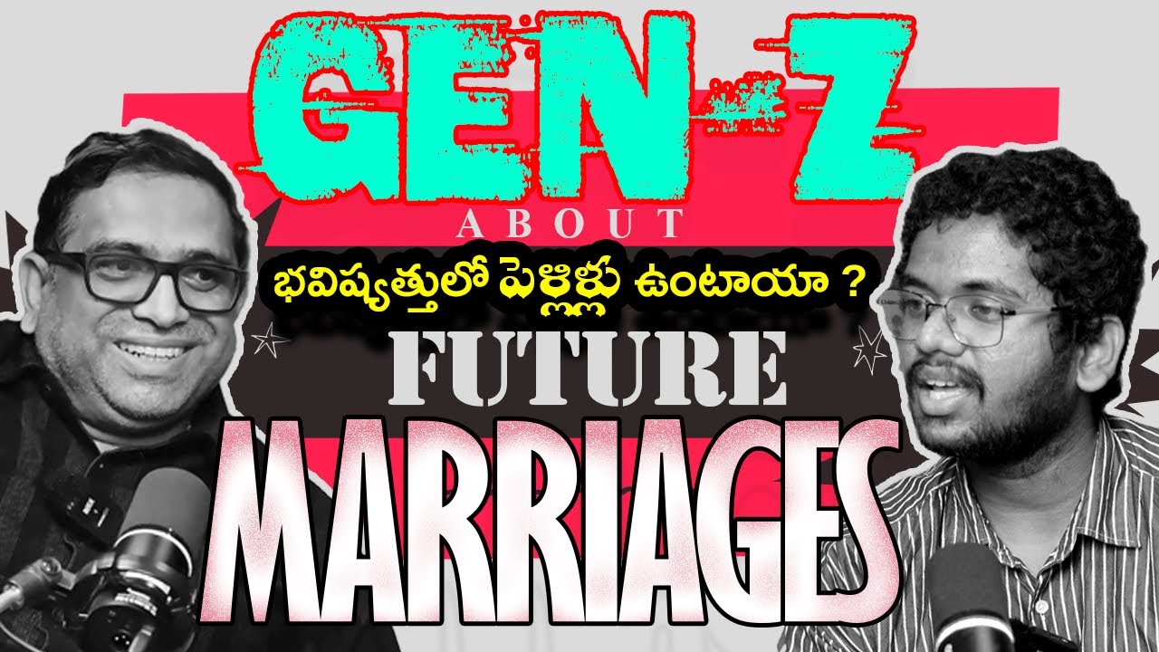 పెళ్లిళ్లు భవిష్యత్తులో ఉంటాయా ? GENZ Opinion | Do Marriages Exist In Future | Talk Show With Satya