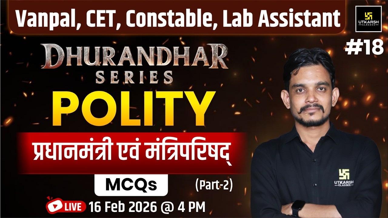 Polity | प्रधानमंत्री एवं मंत्रिपरिषद् PM & Council of Ministers | Vanpal, Constable, Lab Assistant