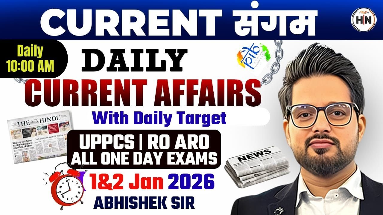 Daily Current Affairs | 01&2 January 2026 |करेंट संगम |Today’s Important News |Abhishek Sir HNEXAMS
