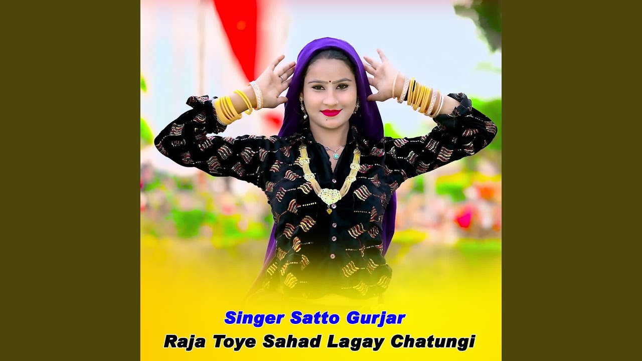 Raja Toye Sahad Lagay Chatungi