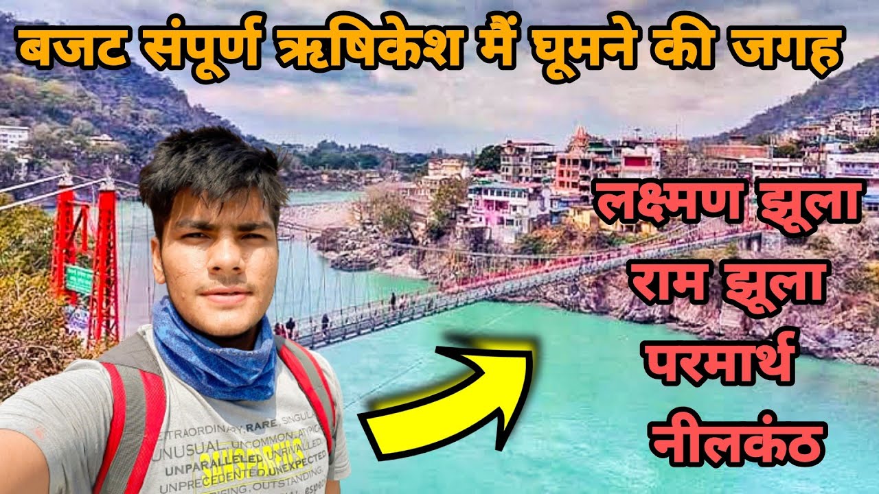 Rishikesh vlog | Laxman jhula rishikesh | Rishikesh river rafting nhi kar paaya