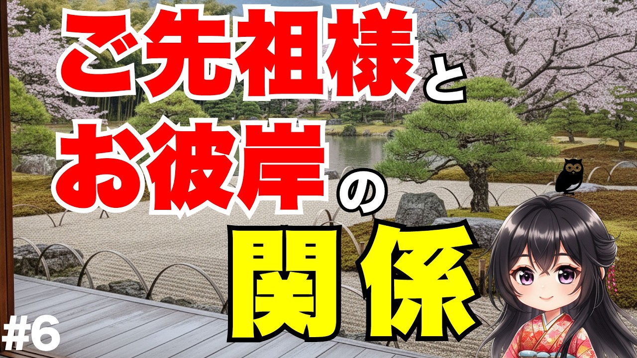 【にっぽん再発見】春分の日とお彼岸を知りご先祖様に想いを馳せましょう〜宇宙元旦よりも大切なこと〜