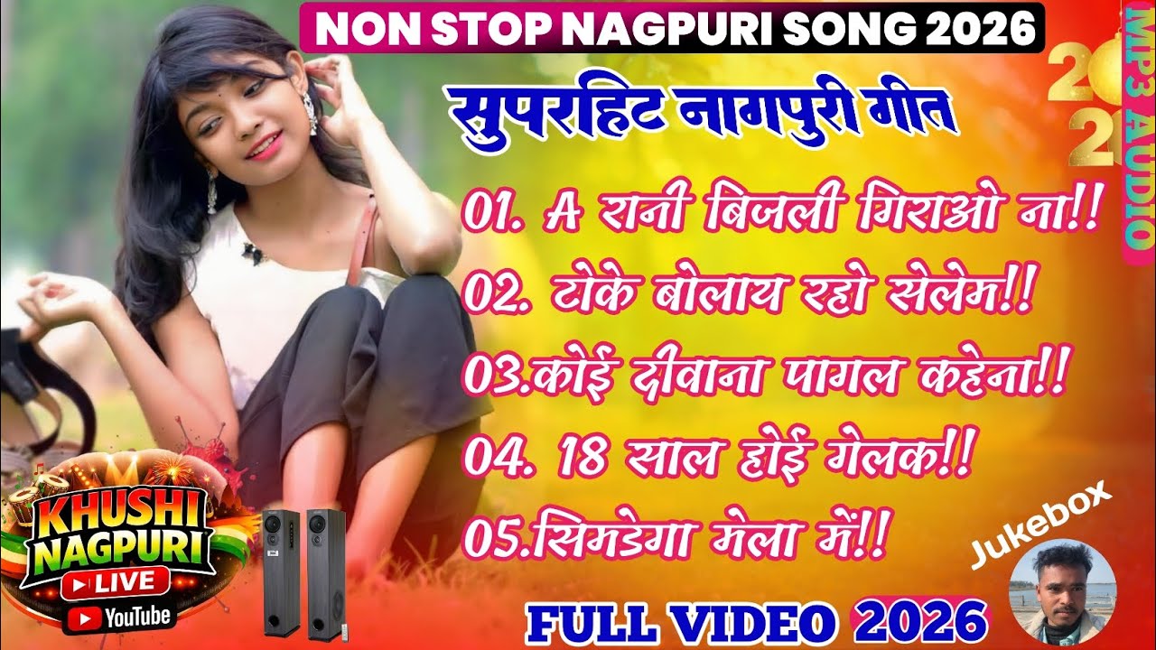 Letest Nagpuri Song 2026||A रानी बिजली गिराओ ना||Non Stop Nagpuri Song Singer Nitesh kachhap 