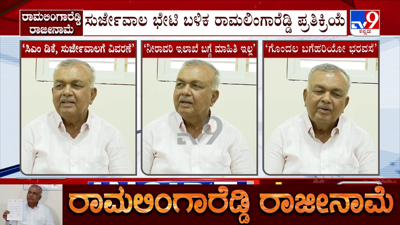 Will Wait For Outcome Of Meeting Between CM DK Shivakumar And Cong Leadership: Ramalinga Reddy