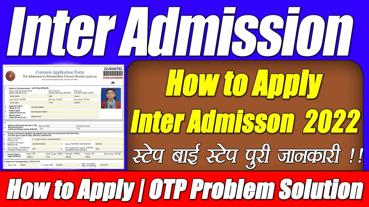 Bihar Inter Admission 2022 Online Form Kaise Bhare | Bihar Inter Admission Online Apply Kaise Kare