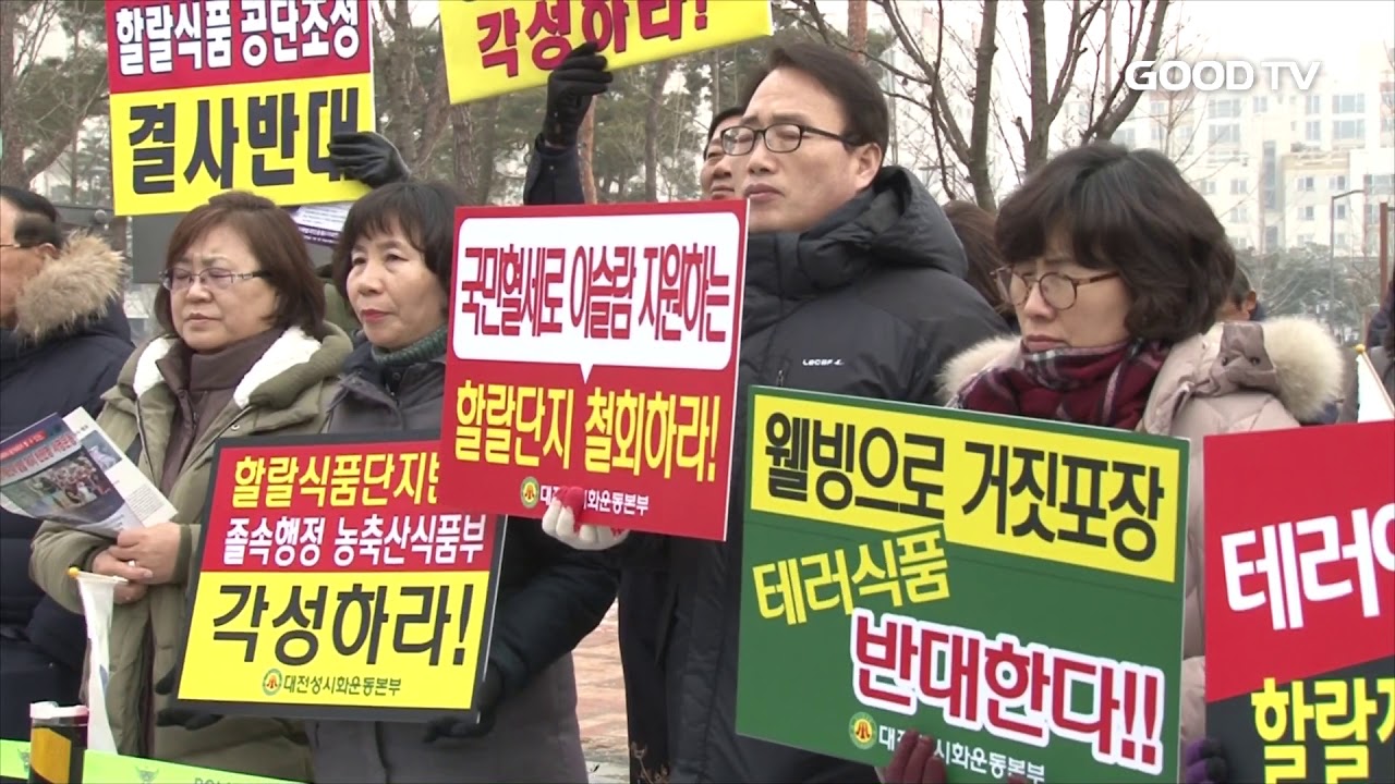 [GOODTV NEWS 20180315]  서울시, 무슬림 기도실 설치 계획 논란