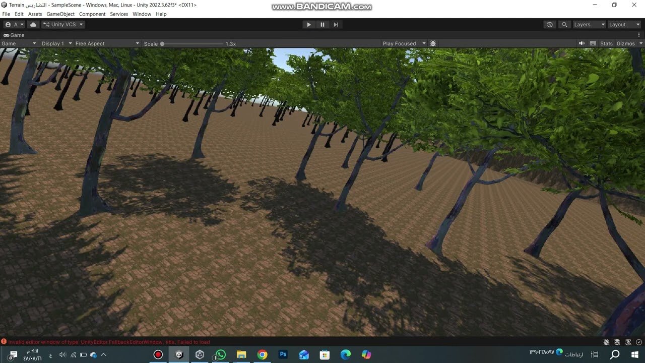 عمل Terrain تضاريس مع حركة رياح يونتي