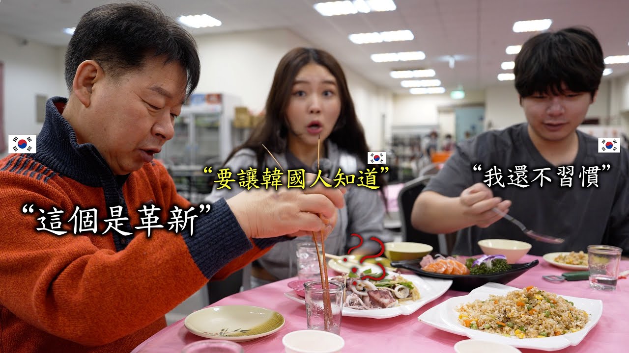 帶韓國爸爸和弟弟吃龍蝦..他們才發現可以喝台灣龍蝦血