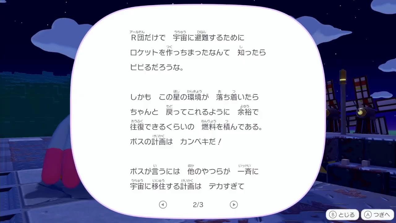 ぽこあ　ストーリーおわるのか