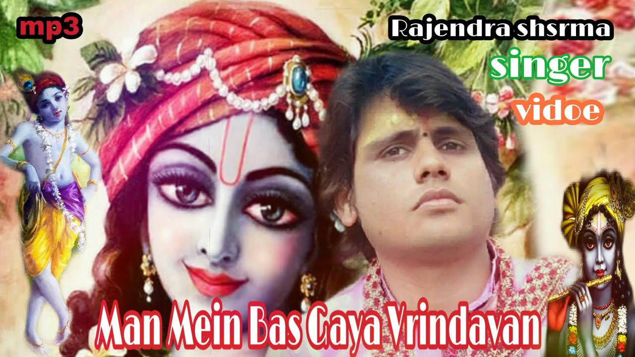 Man mein bus Gaya Vrindavan Rajendra Sharma singer bhajan 14 April 2020