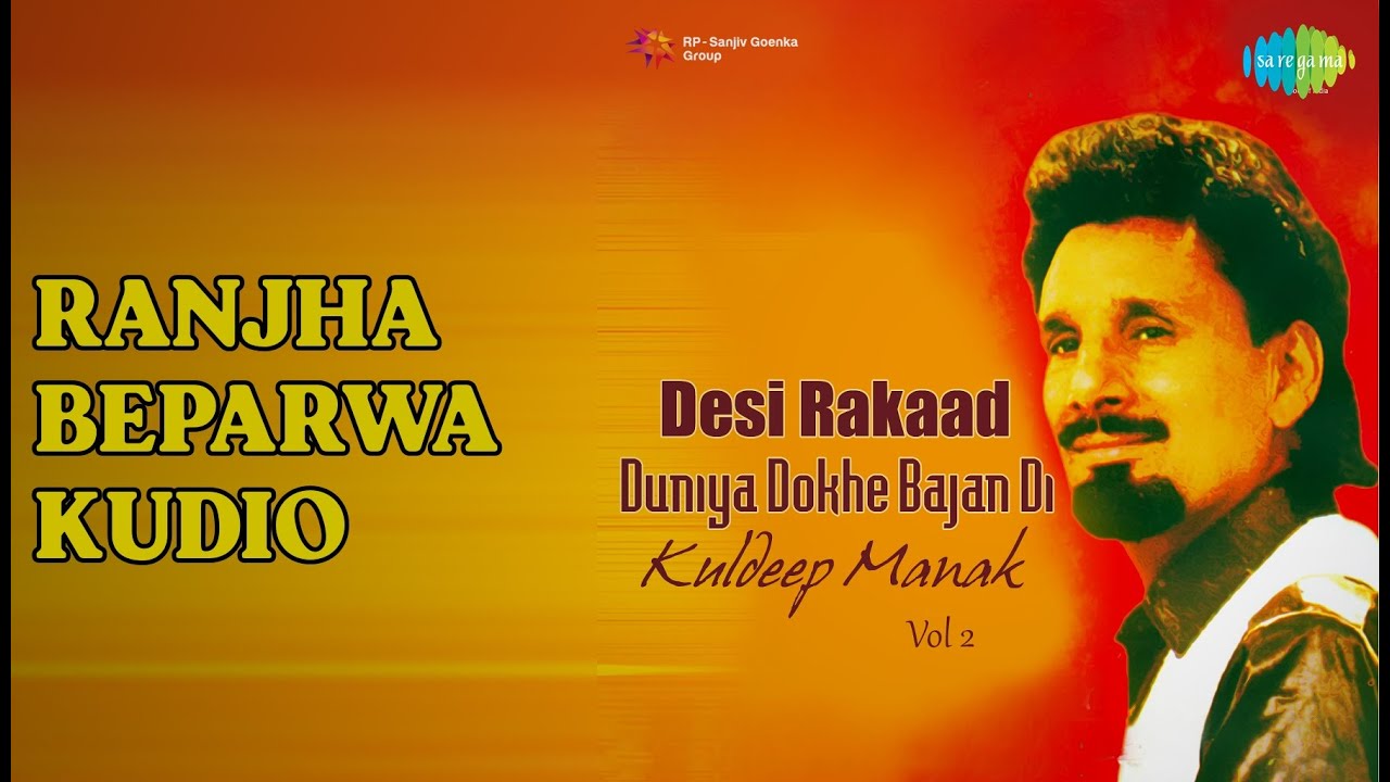 Ranjha Beparwa Kudio  |  Desi Raakad Duniya Dokhe Bajan Di Kuldeep Manak 2