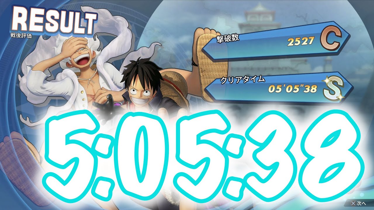 【海賊無双4】鬼ヶ島決戦ルフィ真の海賊無双TA(タイムアタック) 05:05:38【Pirate Warriors 4 True Pirate Warriors】