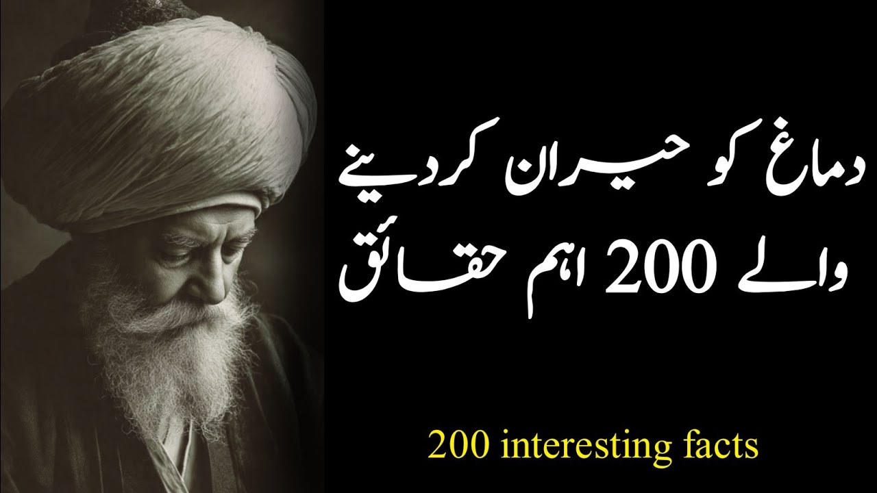 200 Mind-Blowing Facts | Islamic wisdom |Fail2learn