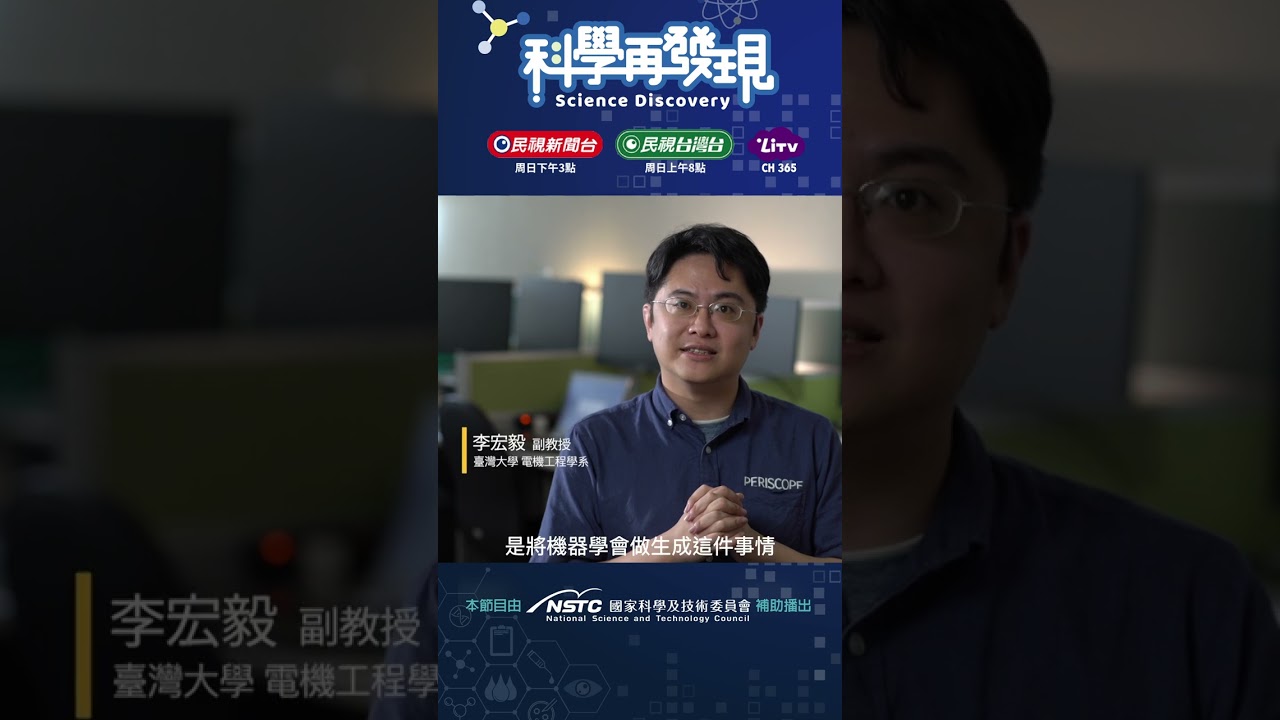 《下一步，AI。NEXT，愛》辨識 &middot; 看見_#科學再發現