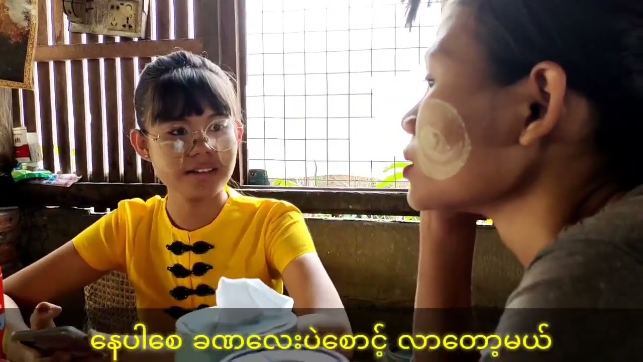 ရန်ကုန်သားနဲ့မြိတ်သူ အပိုင်း (၃)