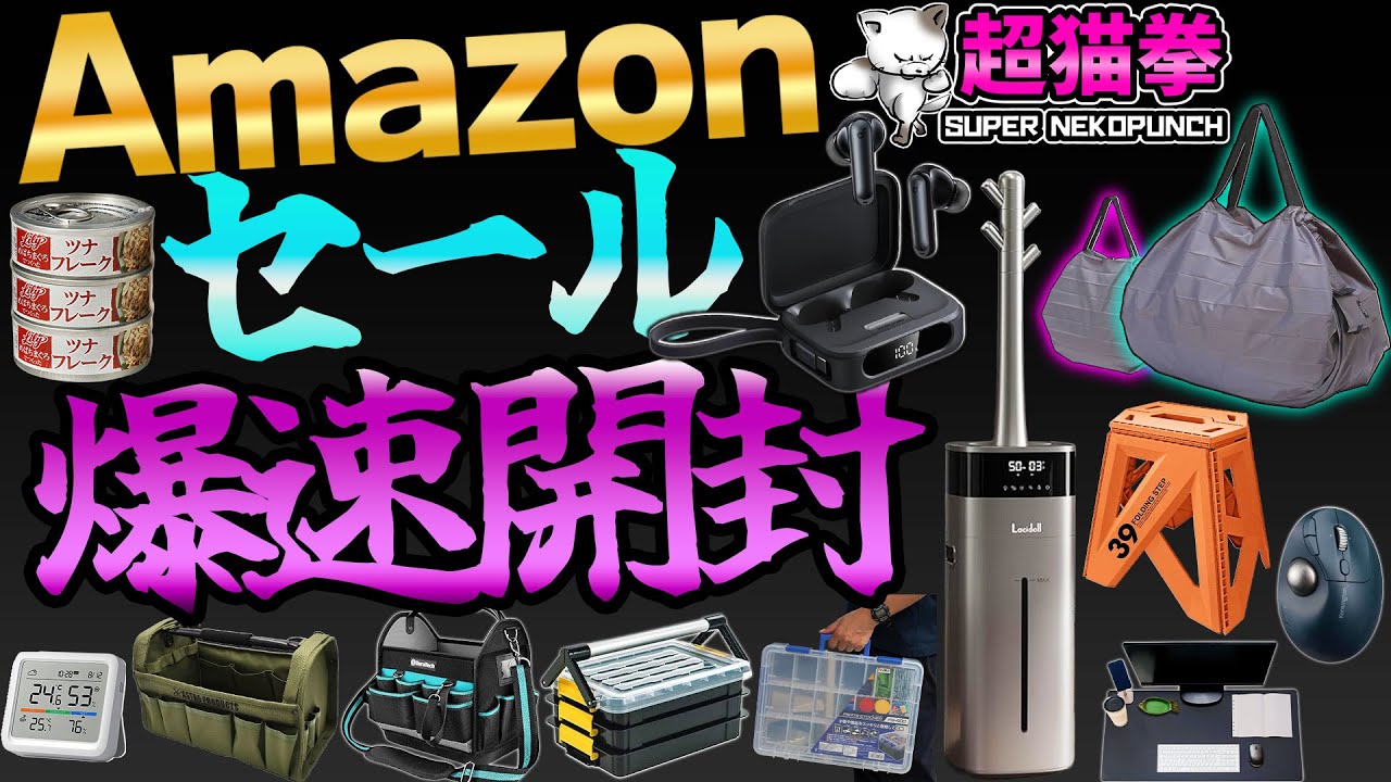 Amazonセール爆速開封 買い物する人の神アイテム！爆煙加湿器がエグイ..  [超猫拳]