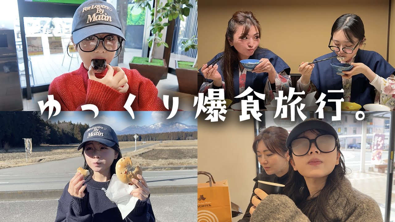 今年1年がんばるために…ただゆっくり＆爆食するぞー！家族で鬼怒川温泉旅行Vlog♨️😋