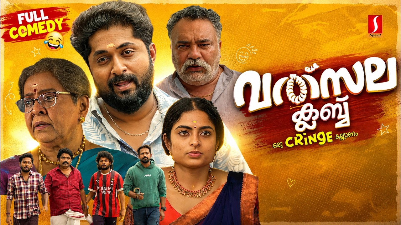 Valsala Club Malayalam Full Movie 4K | Kaarthik Shankar, Roopesh | Anush Mohan | Jini S
