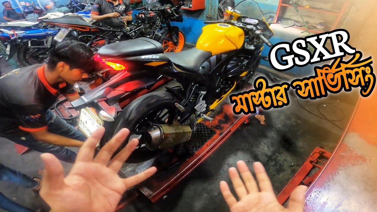 given first Master service on GSXR 150 বাইকের প্রথম মাস্টার্স সার্ভিস 🔥