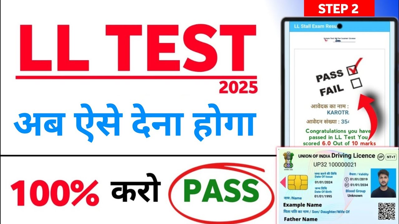 Driving licence online test 2025 | Without Visiting RTO Office | LL Test in Mobile 2025