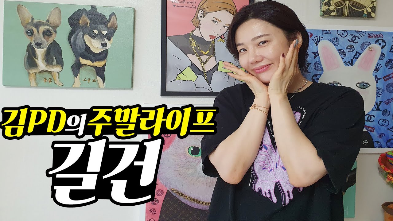 [주말 라이프] 가수 길건