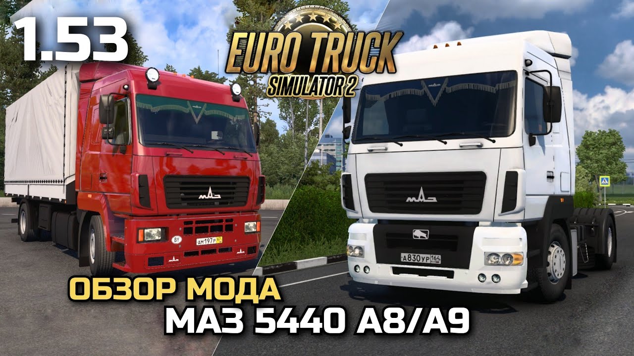 ОБЗОР СРАЗУ 2-Х МАЗОВ! МАЗ 5440 ETS-2 1.53