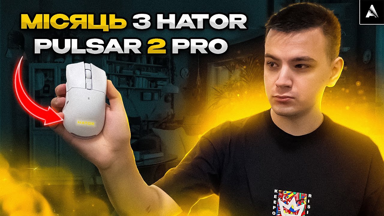 Що робить Hator Pulsar 2 Pro особливою? Огляд кращої бездротової миші!