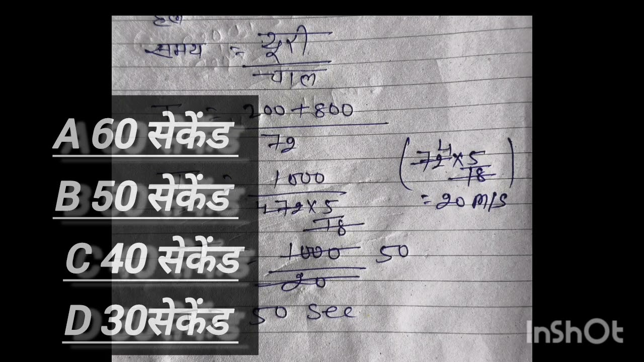 #Defence math#agniveerGD #ssc bank rpf#police#2025# practice set# shorts# Math shorts#