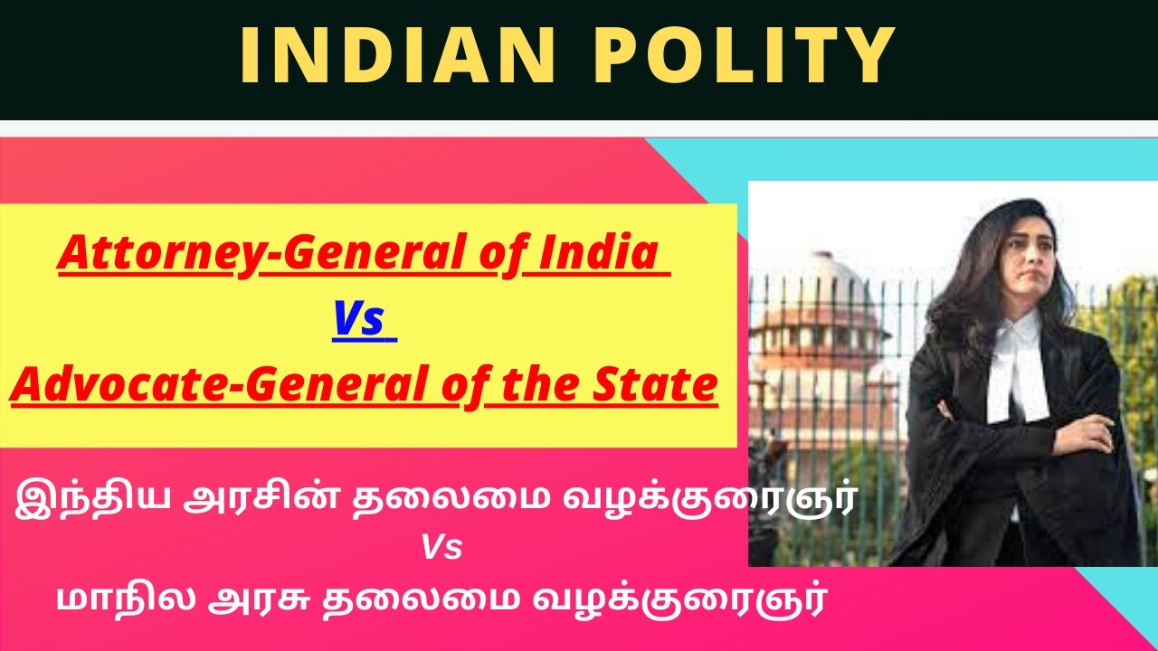Attorney-General of India | Advocate-General of the State | இந்திய அரசின் தலைமைவழக்குரைஞர் | TNPSC