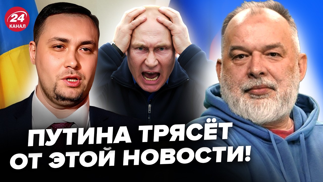 🤯ШЕЙТЕЛЬМАН: Буданов ЖЁСТКО РАЗНЁС Путина! В США ГОТОВЯТ РАЗВАЛ РФ. Кремль В ПАНИКЕ