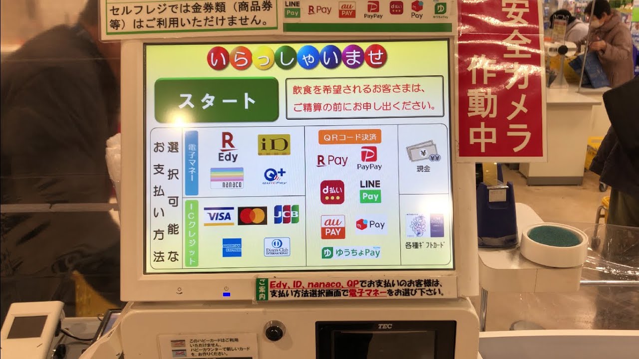 【岡山市 北区】天満屋ハピータウン 岡北店 セルフレジ（かいじゅうレジ）現金で支払い