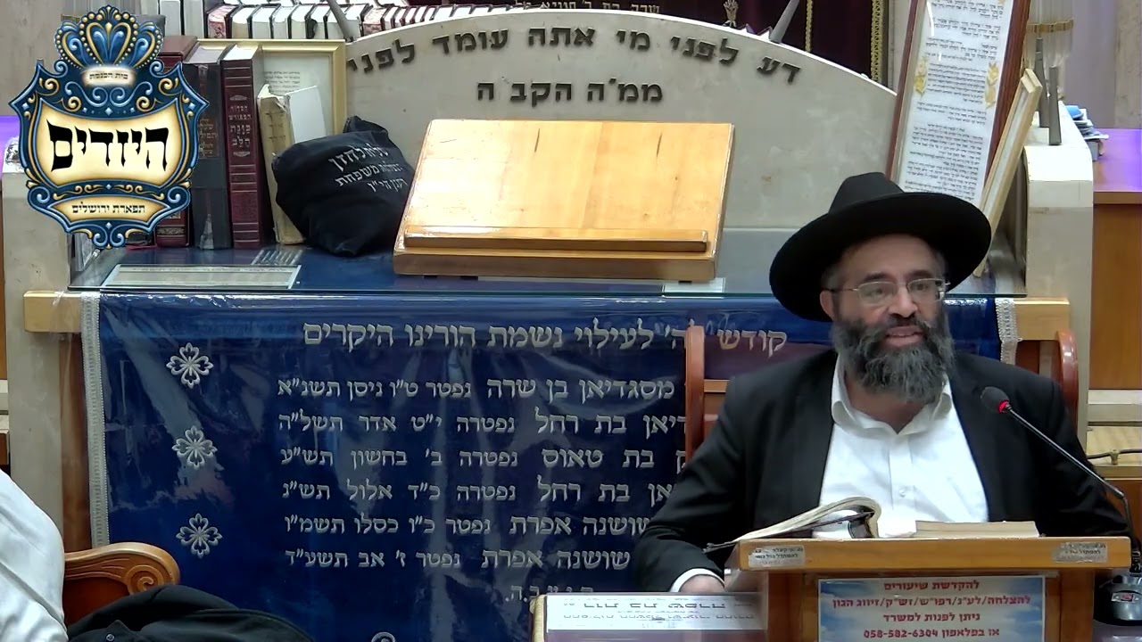 הרב אהרון שמאי שליט''א בית הכנסת היזדים יום ב' כ''ב שבט תשפ''ו