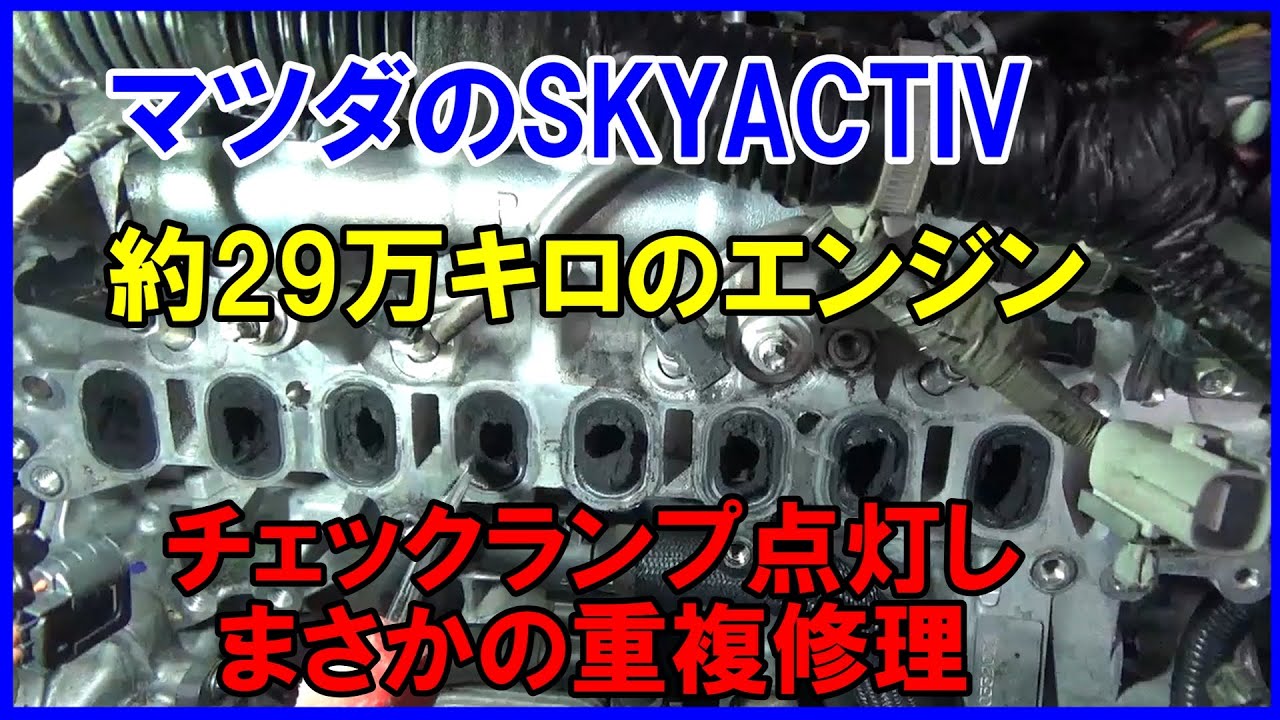約29万キロ走ったマツダ　デミオ SKYACTIV 1.5 ディーゼルターボの油圧低下の原因　そして別作業でとんでもない黒い塊（重複修理）