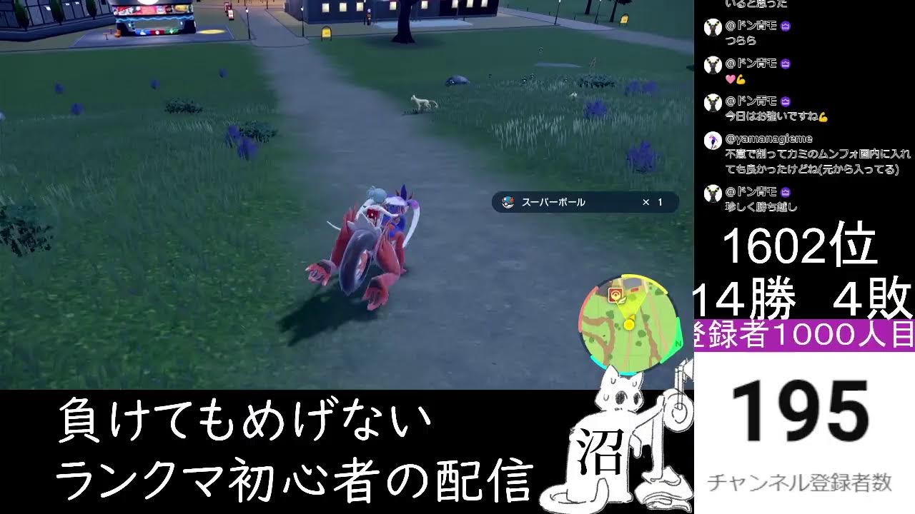 「ポケモンSV」負けてもめげない初心者のランクマ配信！