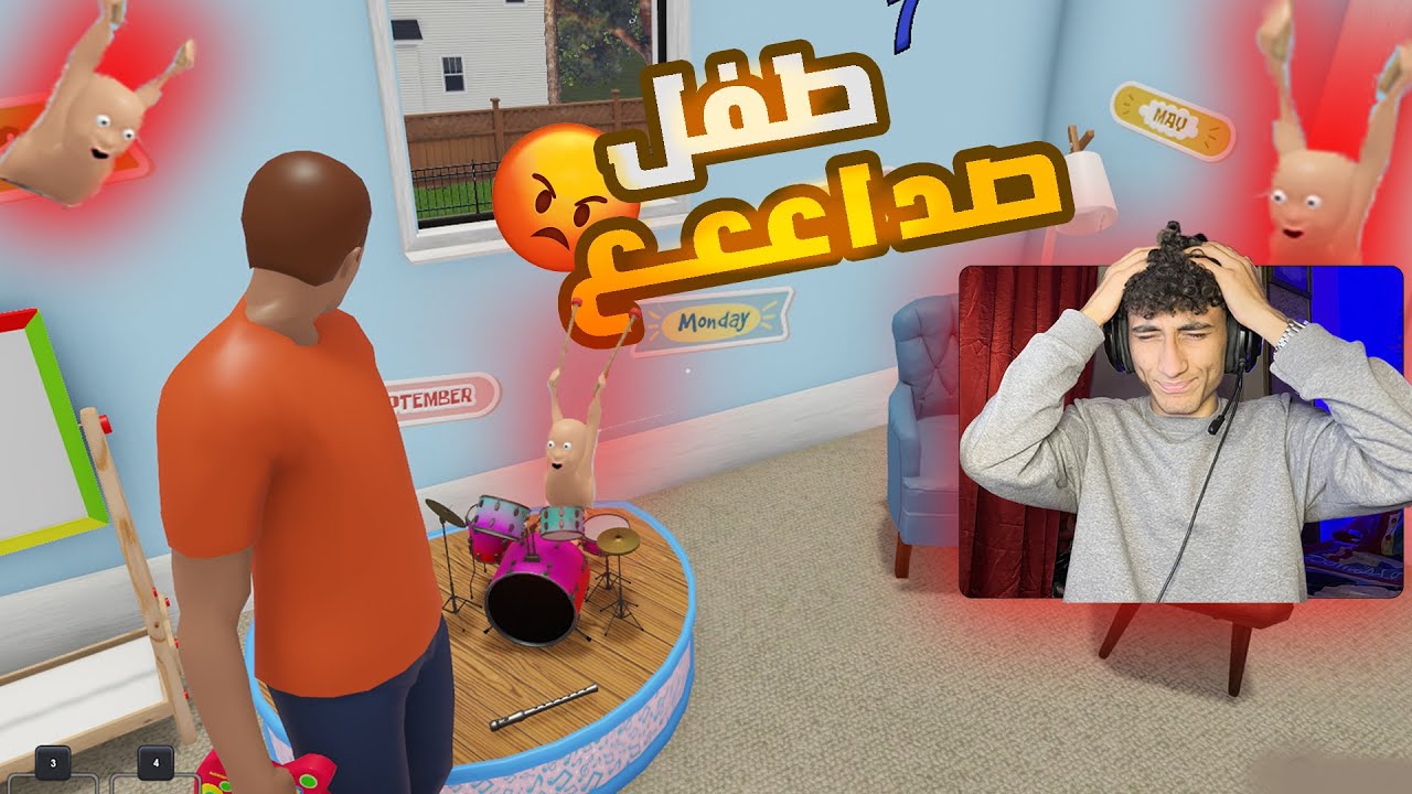 ارخم طفل ممكن تقابله😂_في لعبهWho's Your Daddy