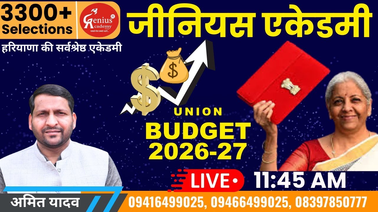 Budget 2026-27 |  BY AMIT YADAV SIR GENIUS ACADEMY