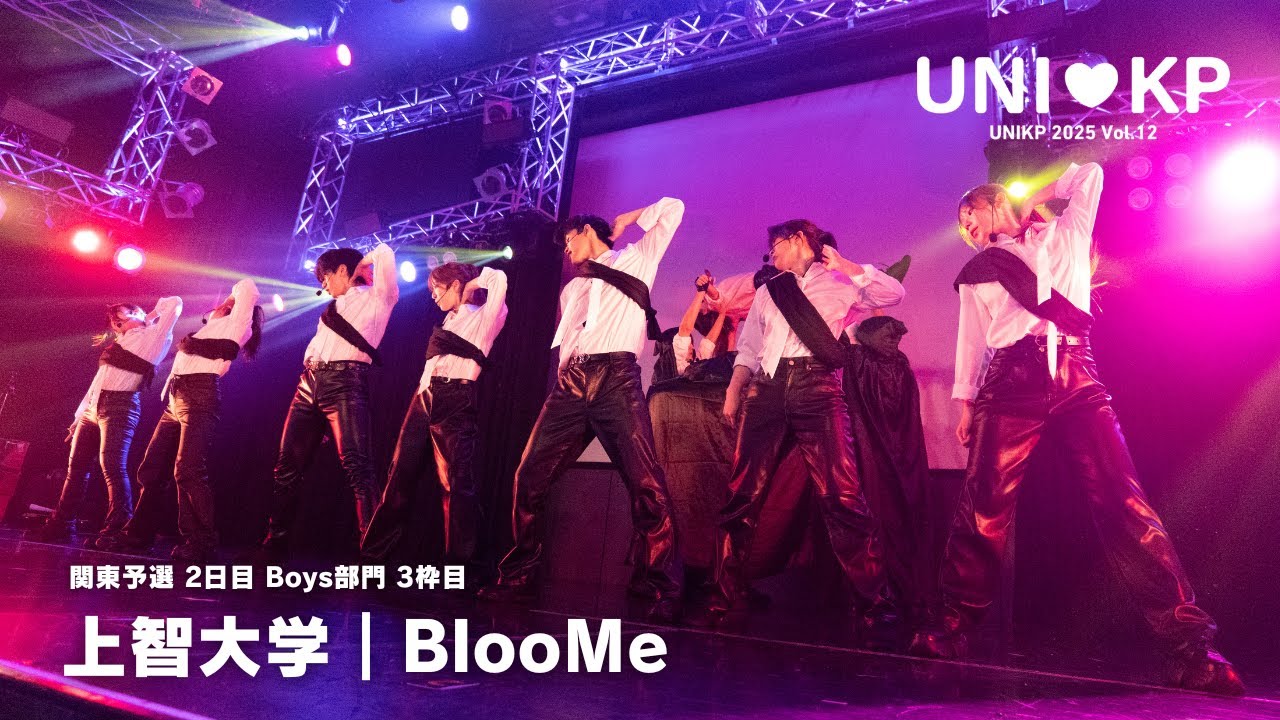 ［#kpopdancecover ］BOYS部門 決勝進出3枠目｜上智大学 - BlooMe｜UNIKP 2025 Vol.12 関東予選 2日目｜定点カメラ