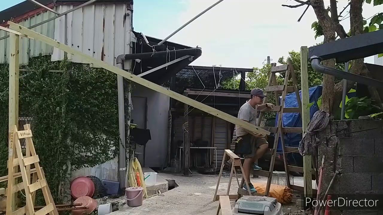 工作室戶外棚架搭建