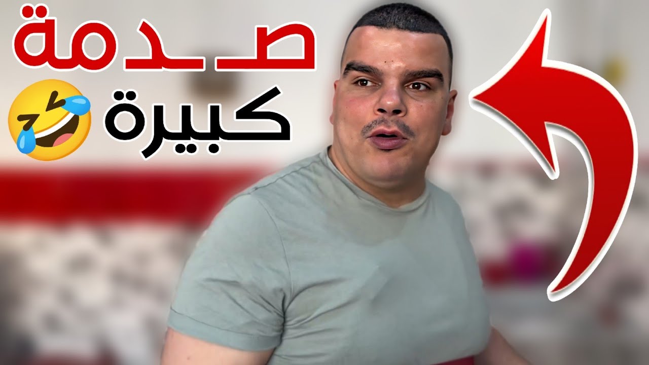 شعب مستحيل يشتري بدون مفاصلة 🤣
