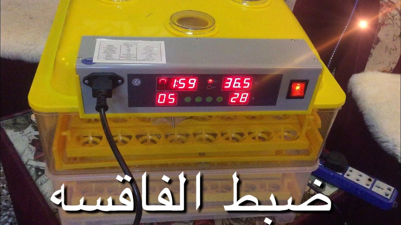 تركيب وضبط الفاقسه الصغيره